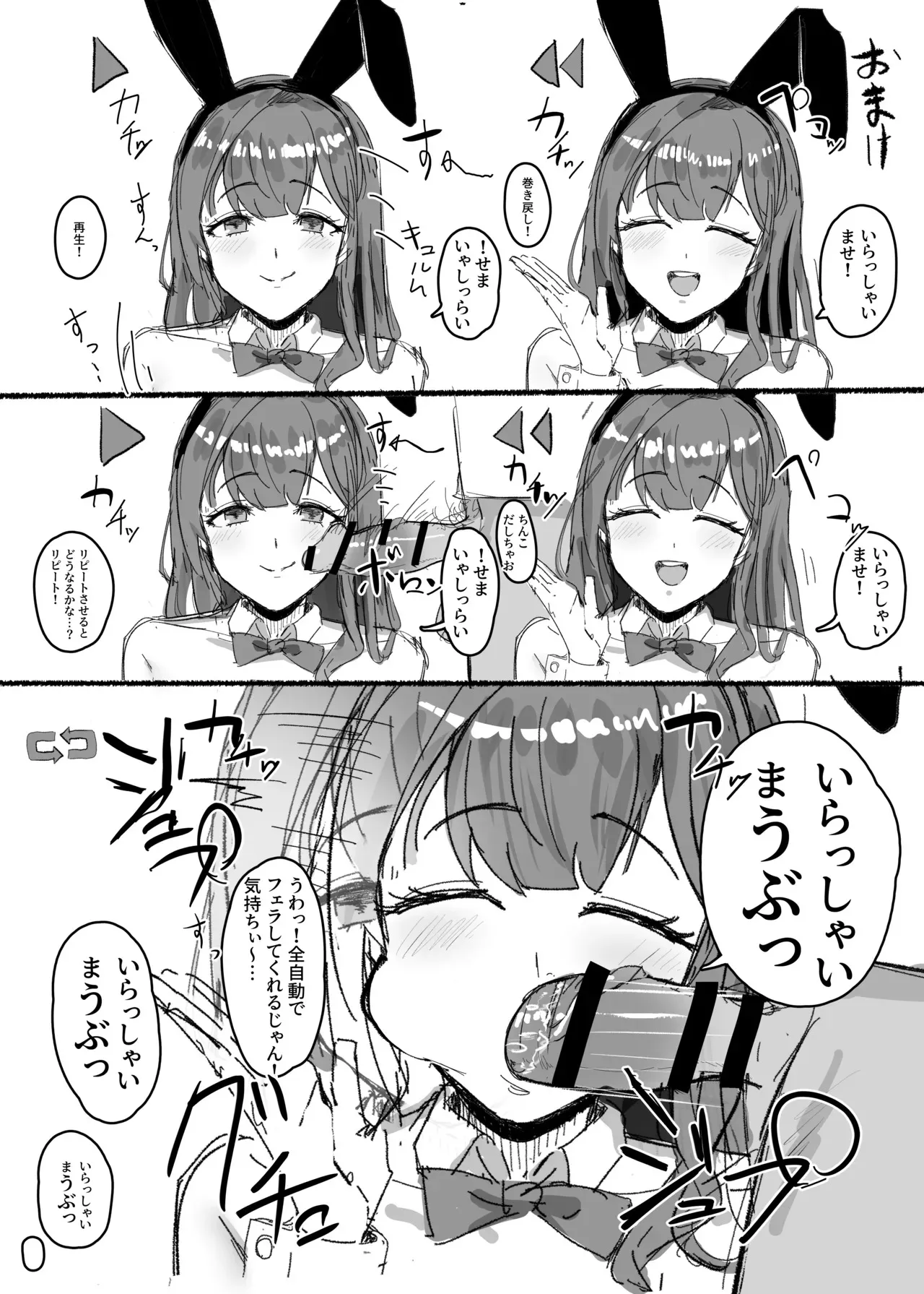 時間操作バニーガール_3