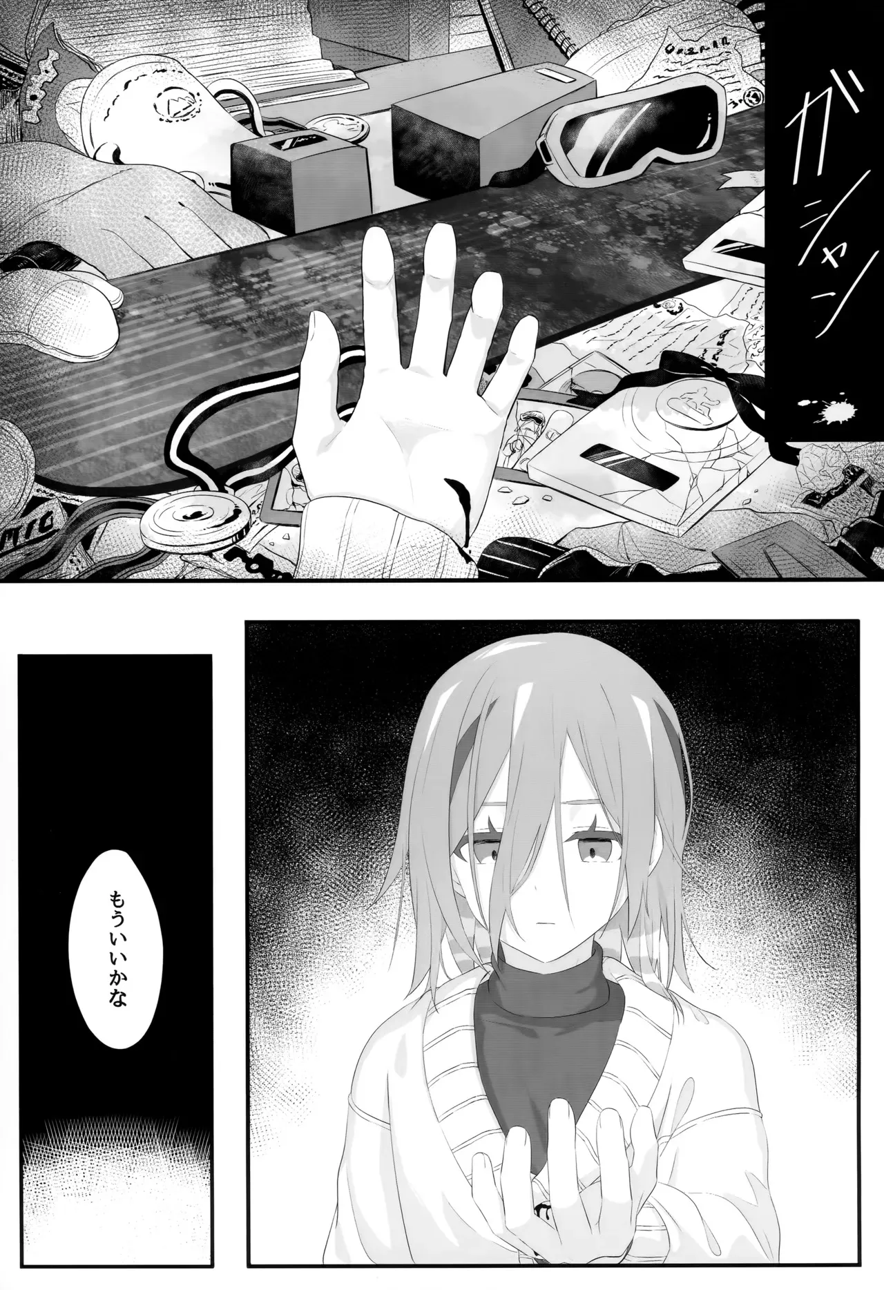 (C103) [穴蔵で冬眠。(みん)] サムい夜の過ごし方 (ポケットモンスター スカーレット・バイオレット)_2