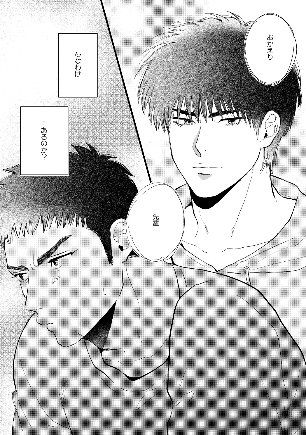 [おちゃや (茶塩)] 配信を開始しました (スラムダンク) [DL版]