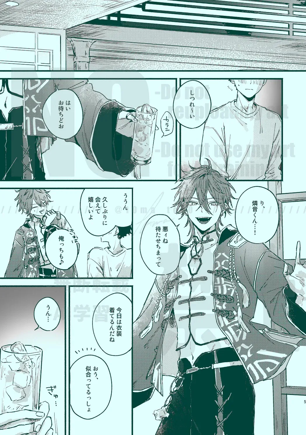 [GrGrr (トウマ)] 次から気をつけるからとりあえず (あんさんぶるスターズ!) [DL版]_3