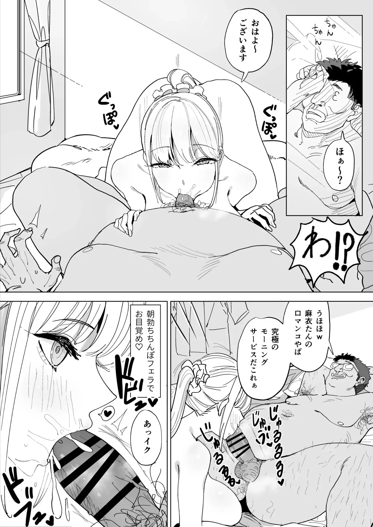 [幻想ポンプ (福本眞久)] エッチな風習がある過疎集落のお話 総集編_3