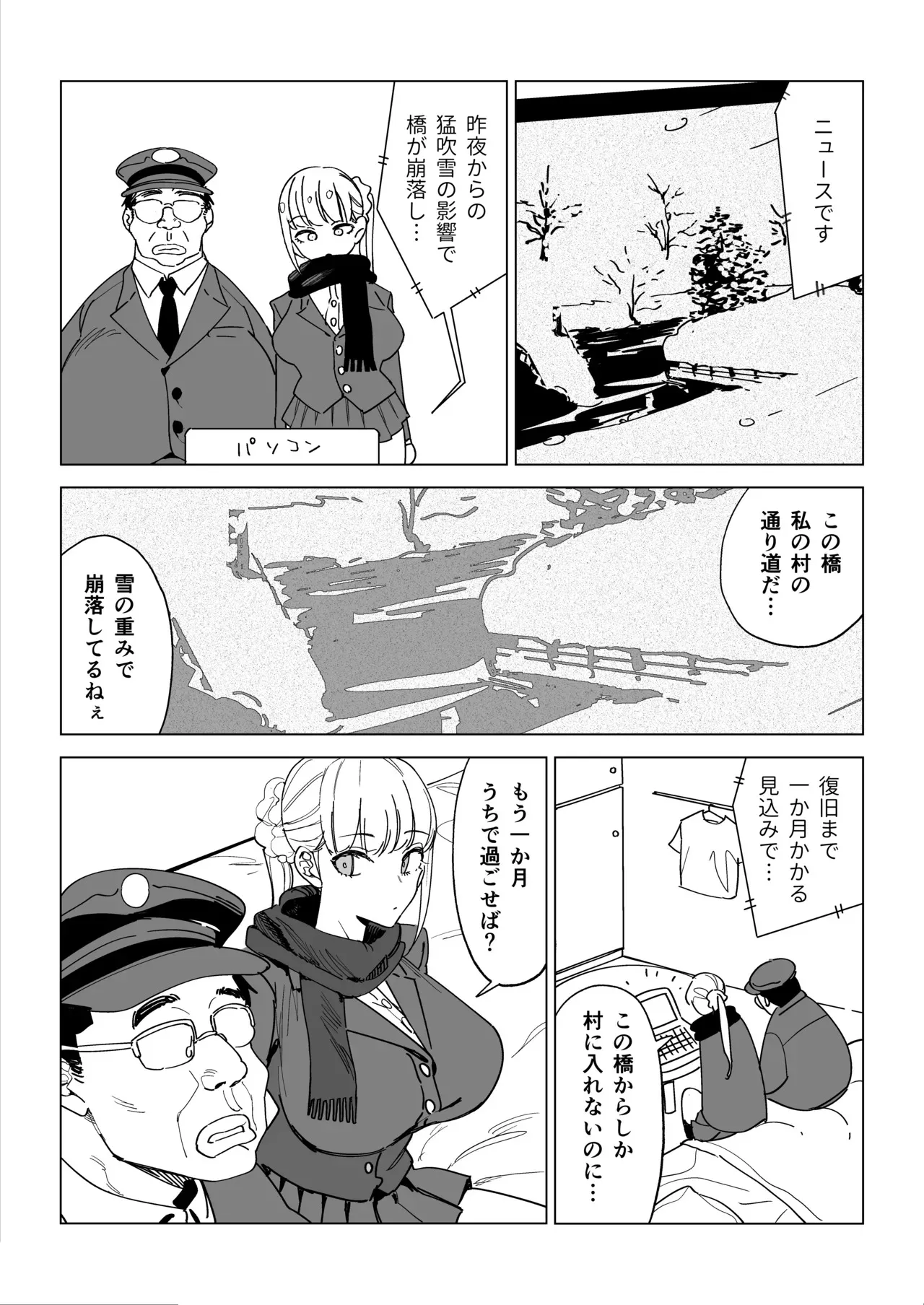[幻想ポンプ (福本眞久)] エッチな風習がある過疎集落のお話 総集編_7