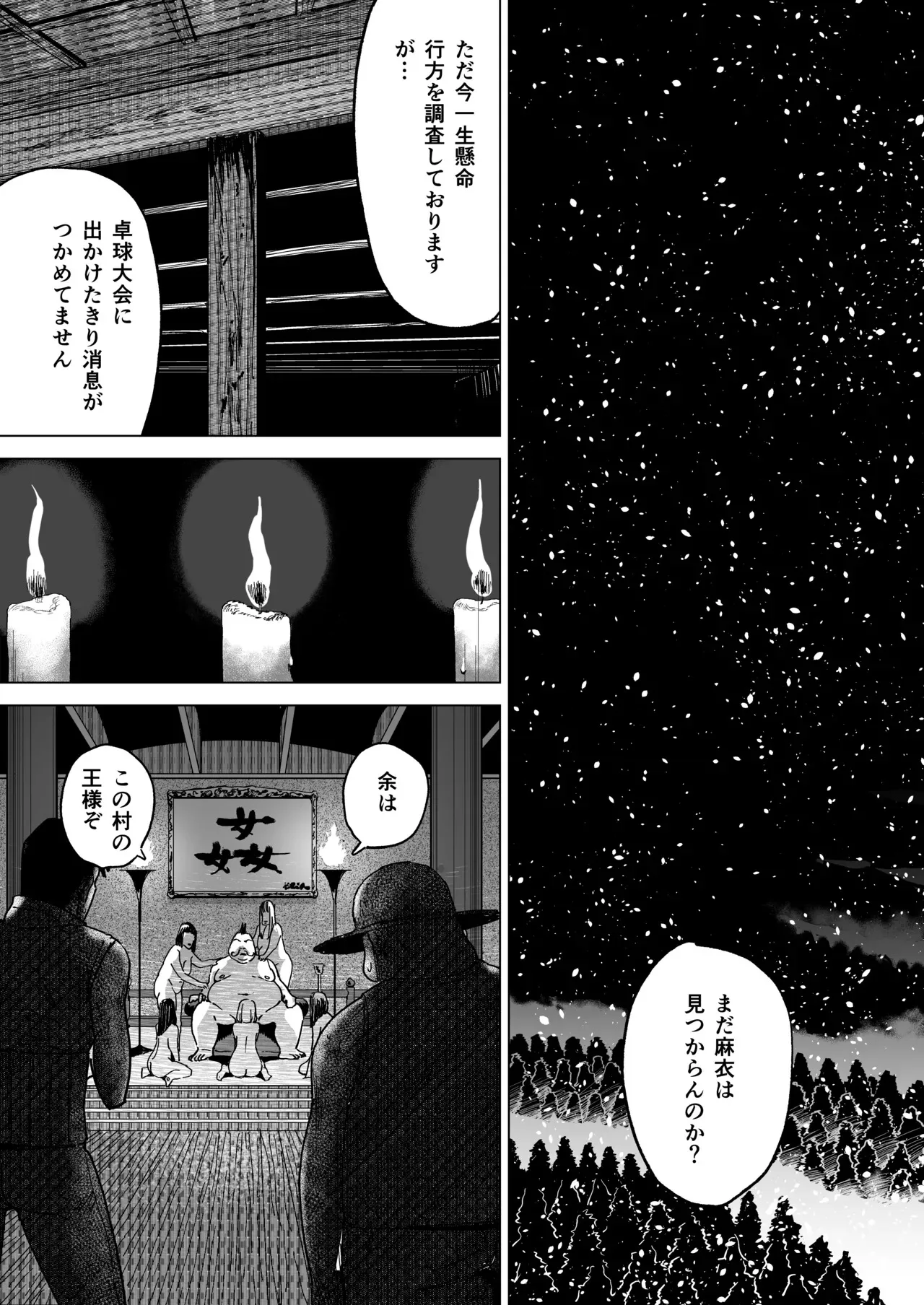 [幻想ポンプ (福本眞久)] エッチな風習がある過疎集落のお話 総集編_10