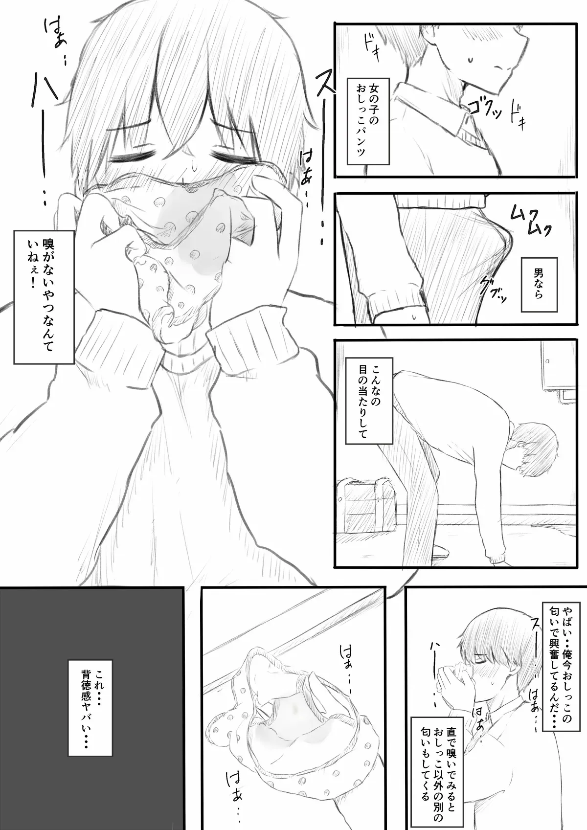 [たんぐすてん/かねかん] 野ションを目撃したやつ_10