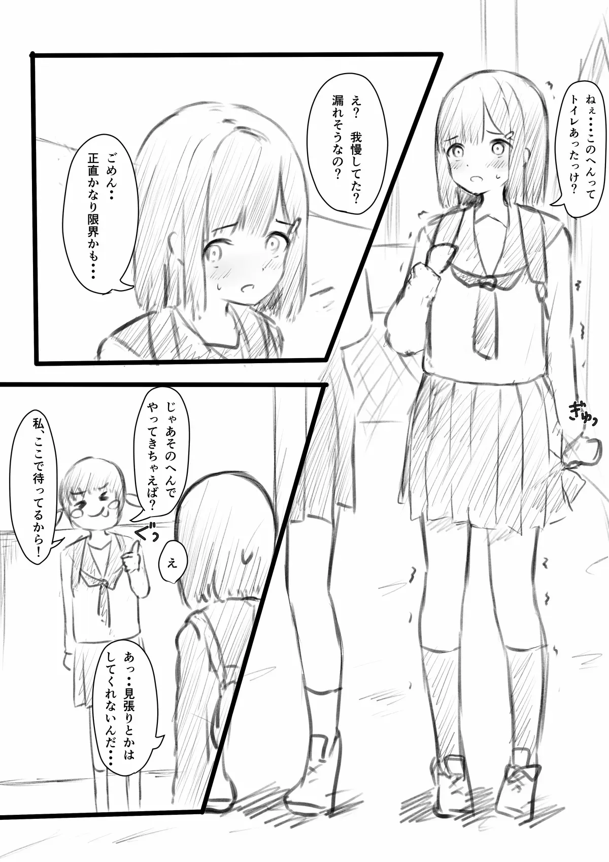 [たんぐすてん/かねかん] 野ションを目撃したやつ_2