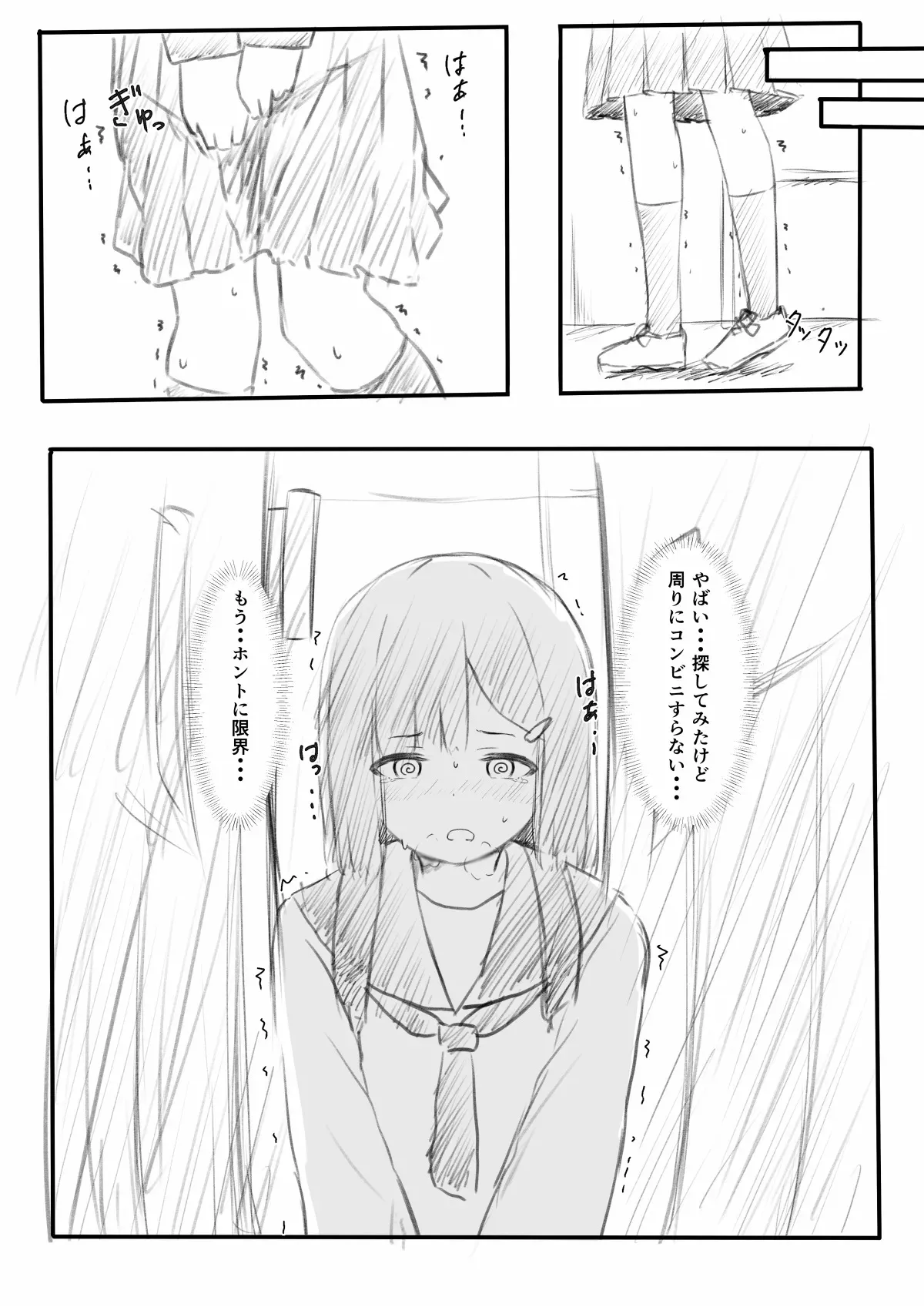[たんぐすてん/かねかん] 野ションを目撃したやつ_4