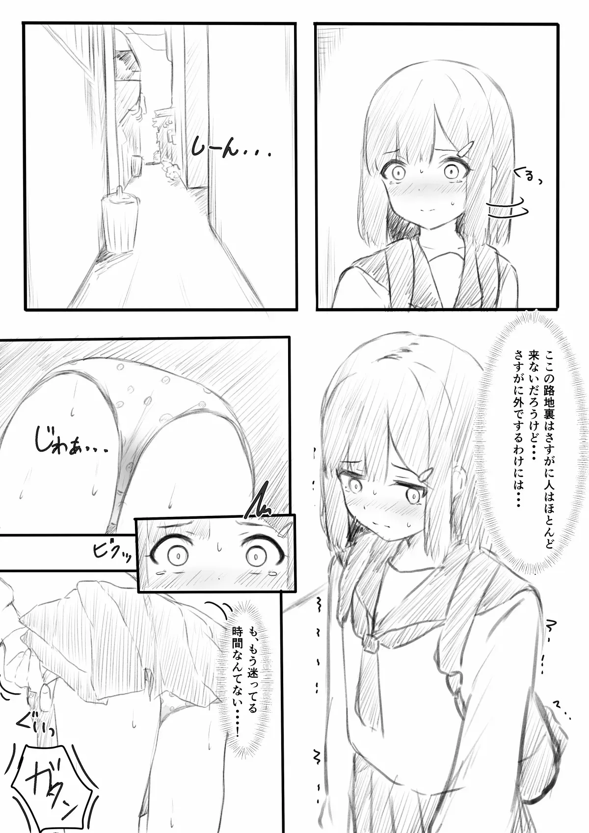 [たんぐすてん/かねかん] 野ションを目撃したやつ_5