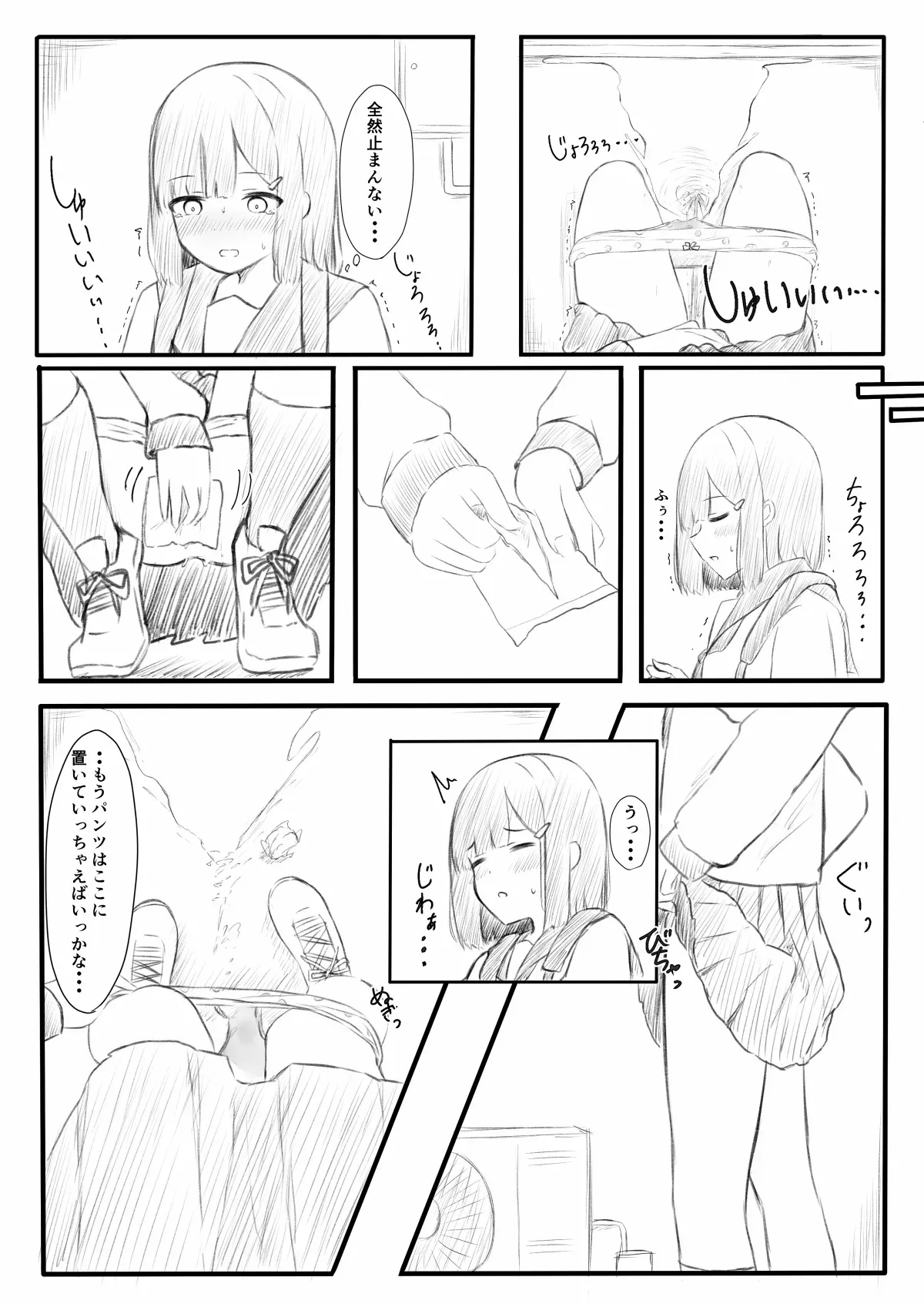 [たんぐすてん/かねかん] 野ションを目撃したやつ_7
