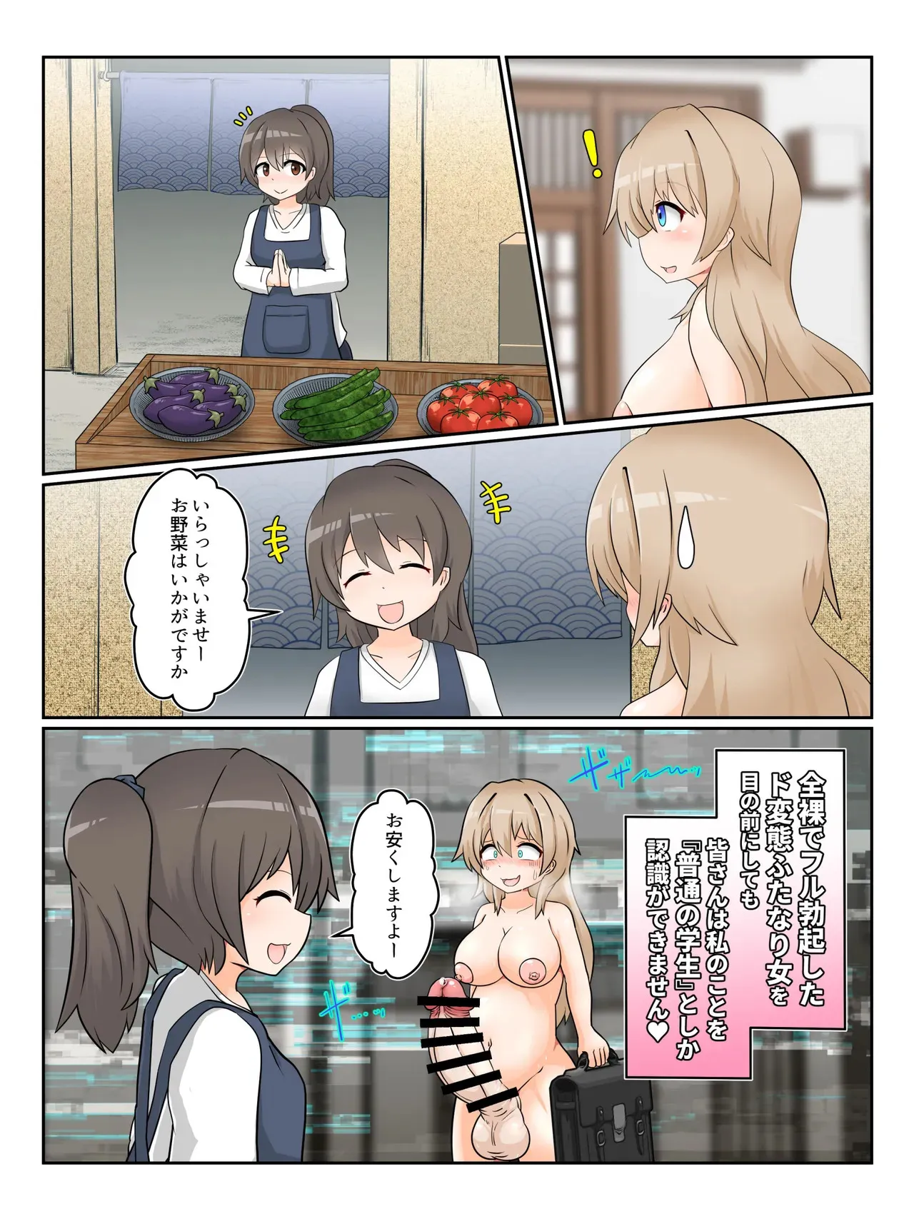 [大自然重工 (アシタル)] わたくしのド変態行為だけがお許しいただける世界02_3