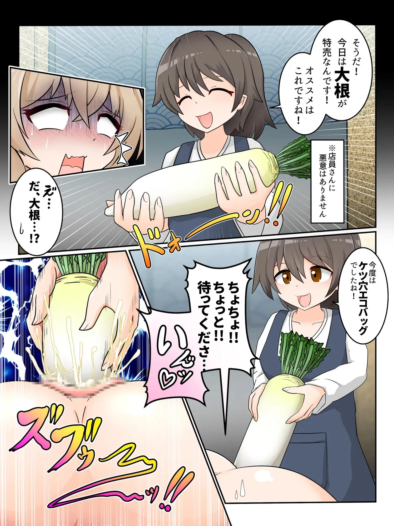 [大自然重工 (アシタル)] わたくしのド変態行為だけがお許しいただける世界02_8