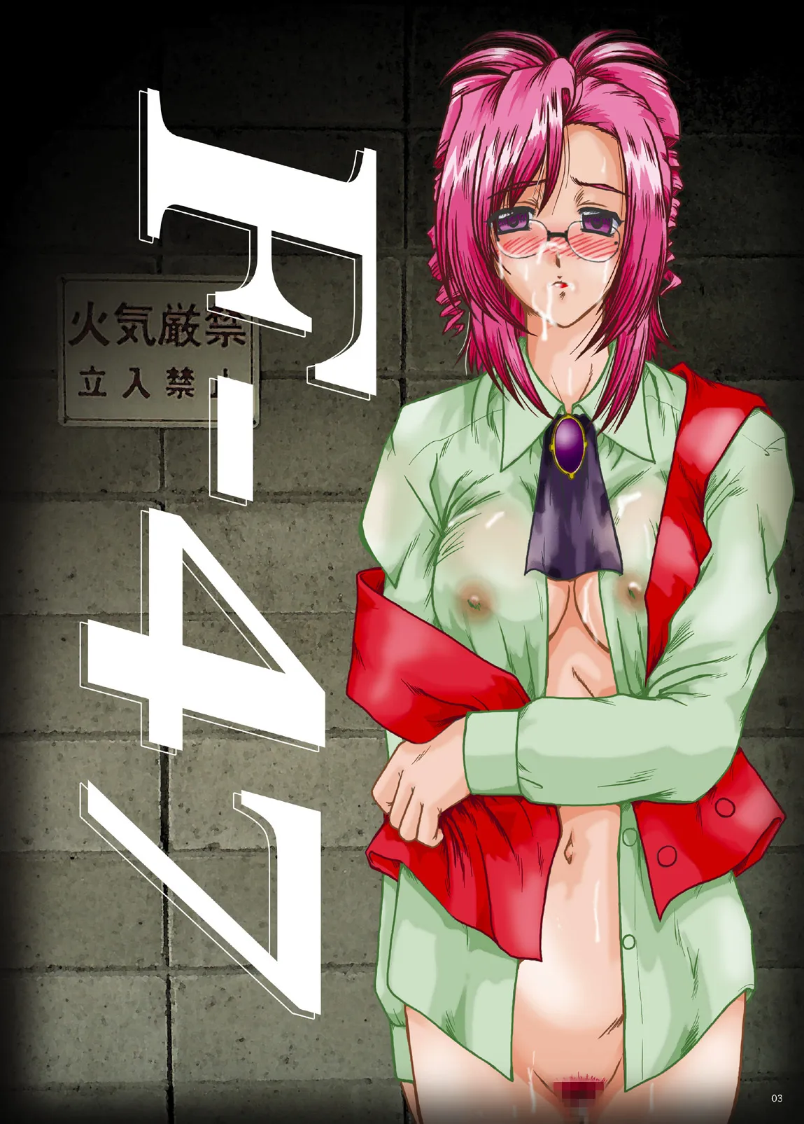 [ぱるぷんて (深田拓士)] F-47 (おねがい☆ティーチャー、おねがい☆ツインズ) [DL版]_3