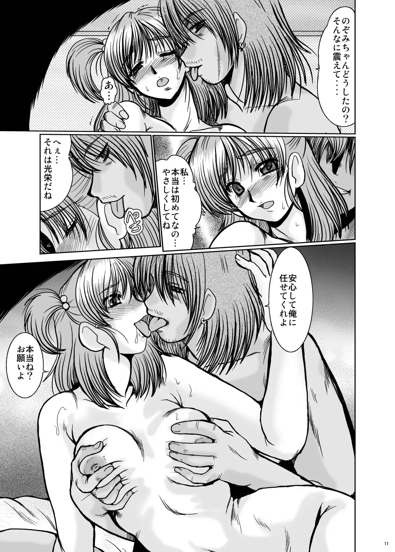 [ぱるぷんて (深田拓士)] F-56 (Yes! プリキュア5、コードギアス 反逆のルルーシュ) [DL版]_5