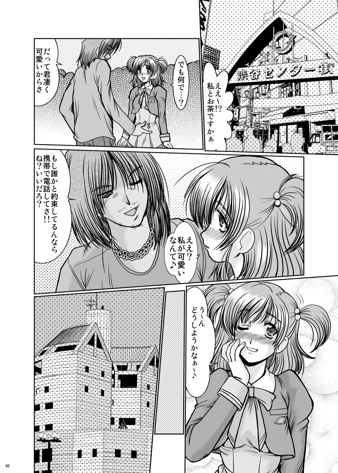 [ぱるぷんて (深田拓士)] F-56 (Yes! プリキュア5、コードギアス 反逆のルルーシュ) [DL版]_2