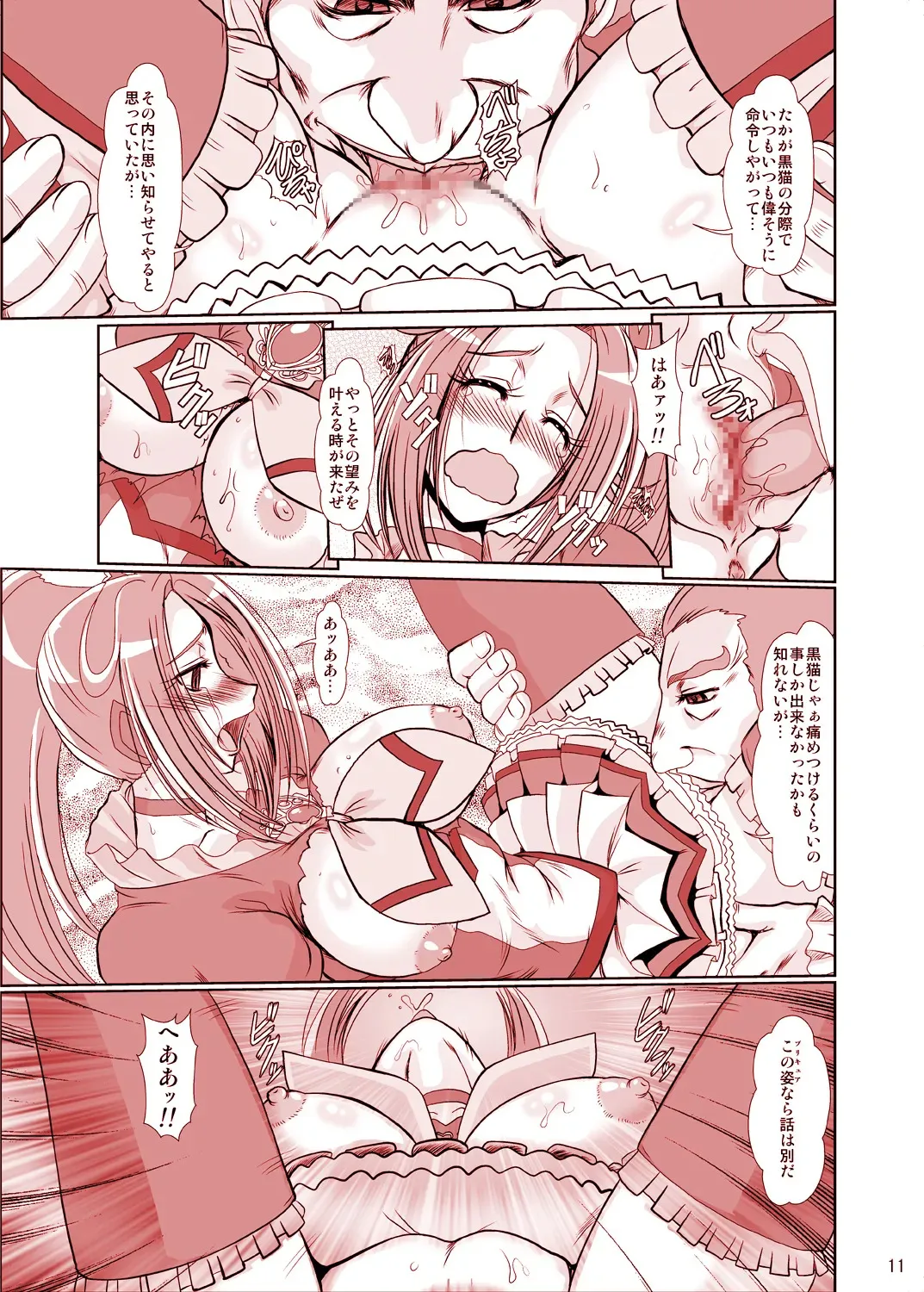 [ぱるぷんて (深田拓士)] F-73 (スマイルプリキュア!) [DL版]_10