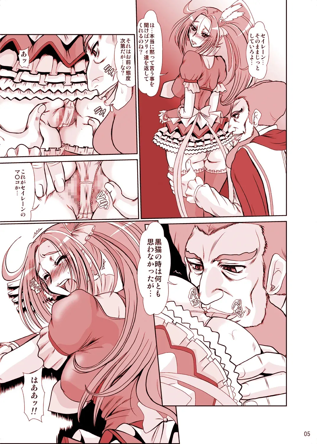 [ぱるぷんて (深田拓士)] F-73 (スマイルプリキュア!) [DL版]_4