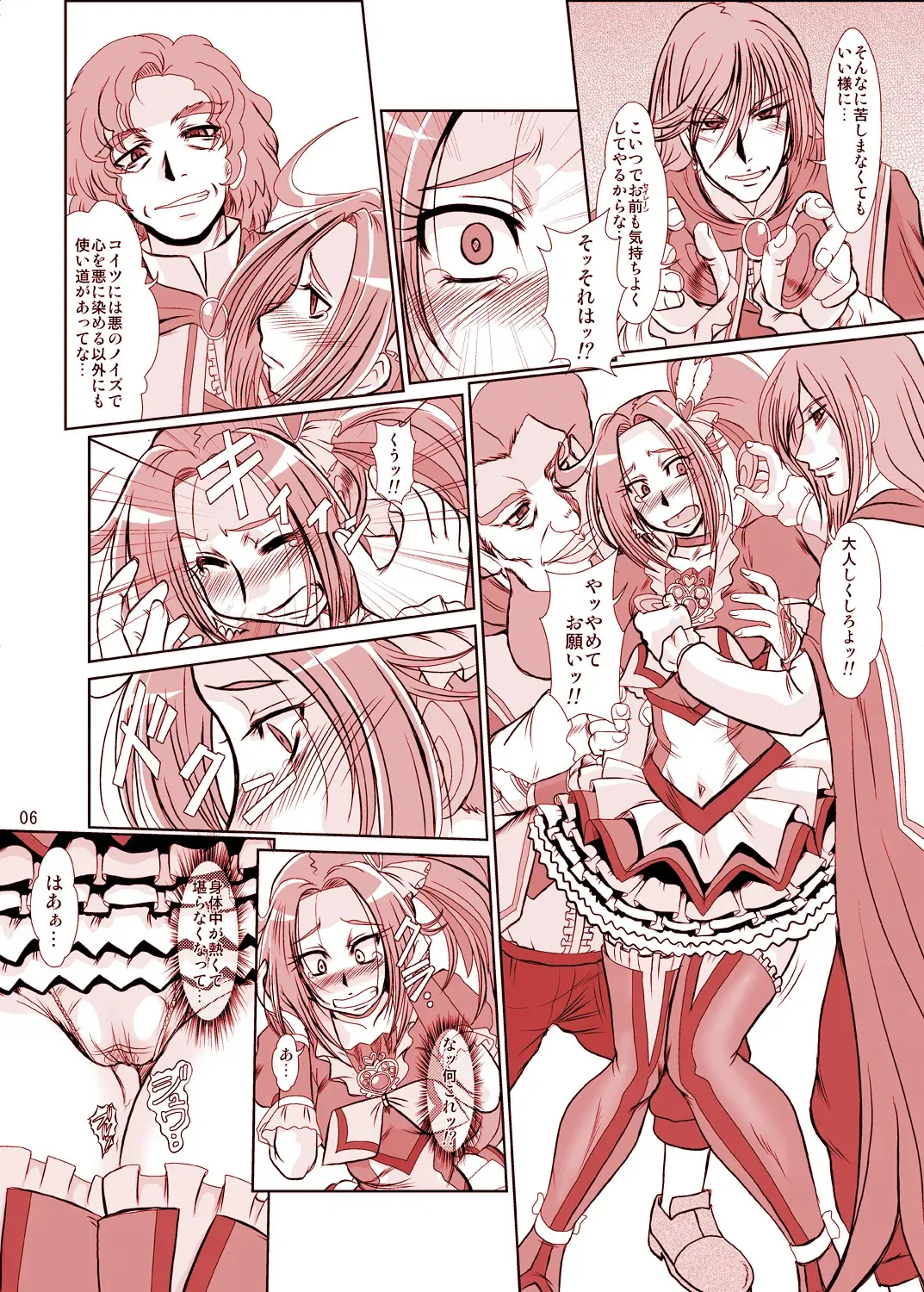 [ぱるぷんて (深田拓士)] F-73 (スマイルプリキュア!) [DL版]_5