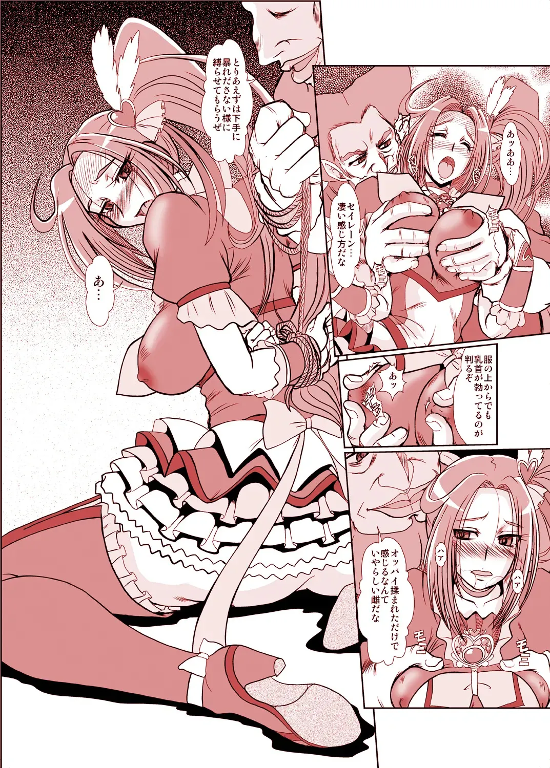 [ぱるぷんて (深田拓士)] F-73 (スマイルプリキュア!) [DL版]_7