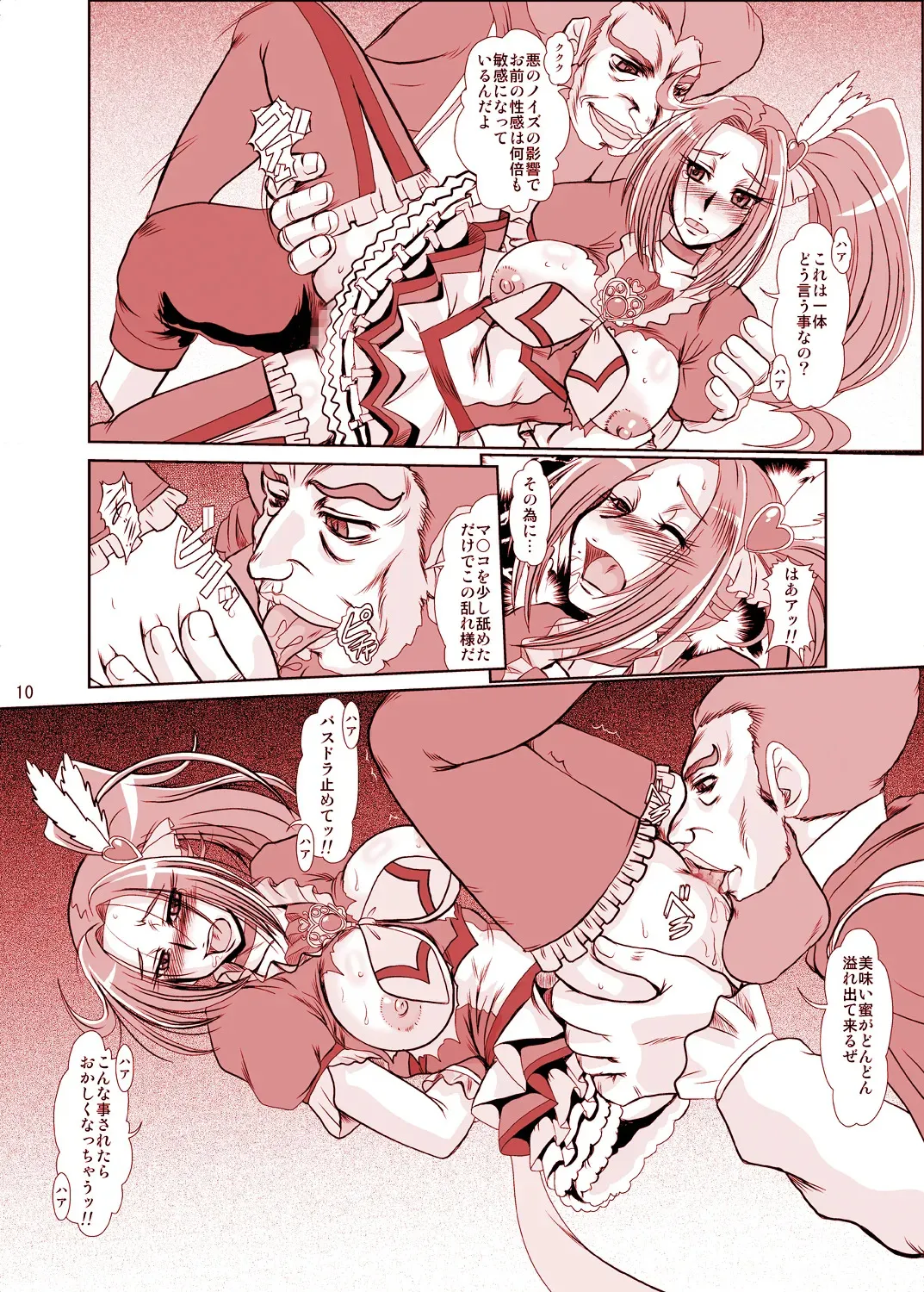 [ぱるぷんて (深田拓士)] F-73 (スマイルプリキュア!) [DL版]_9