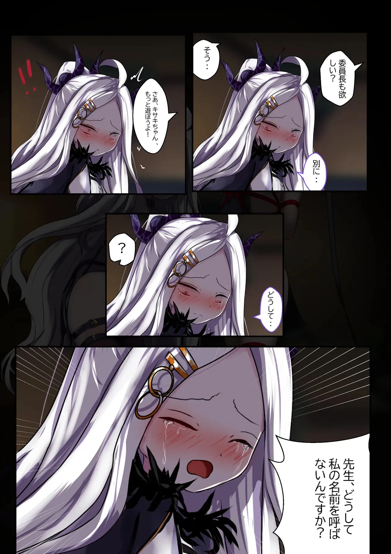 [Gakispark] 2月の記録_9