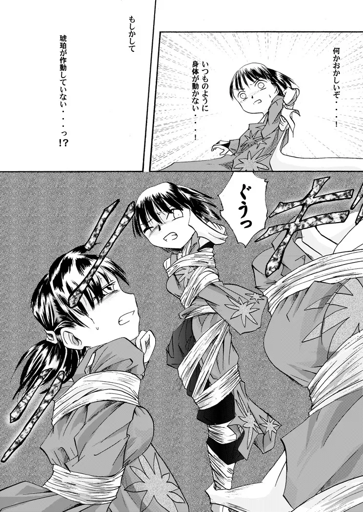 紅の杜～締結ニ値セリ～