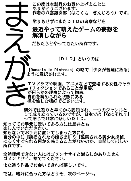 ファンタジーにおける闘う美少女DIDの考察～蒼○の軌跡編～_2
