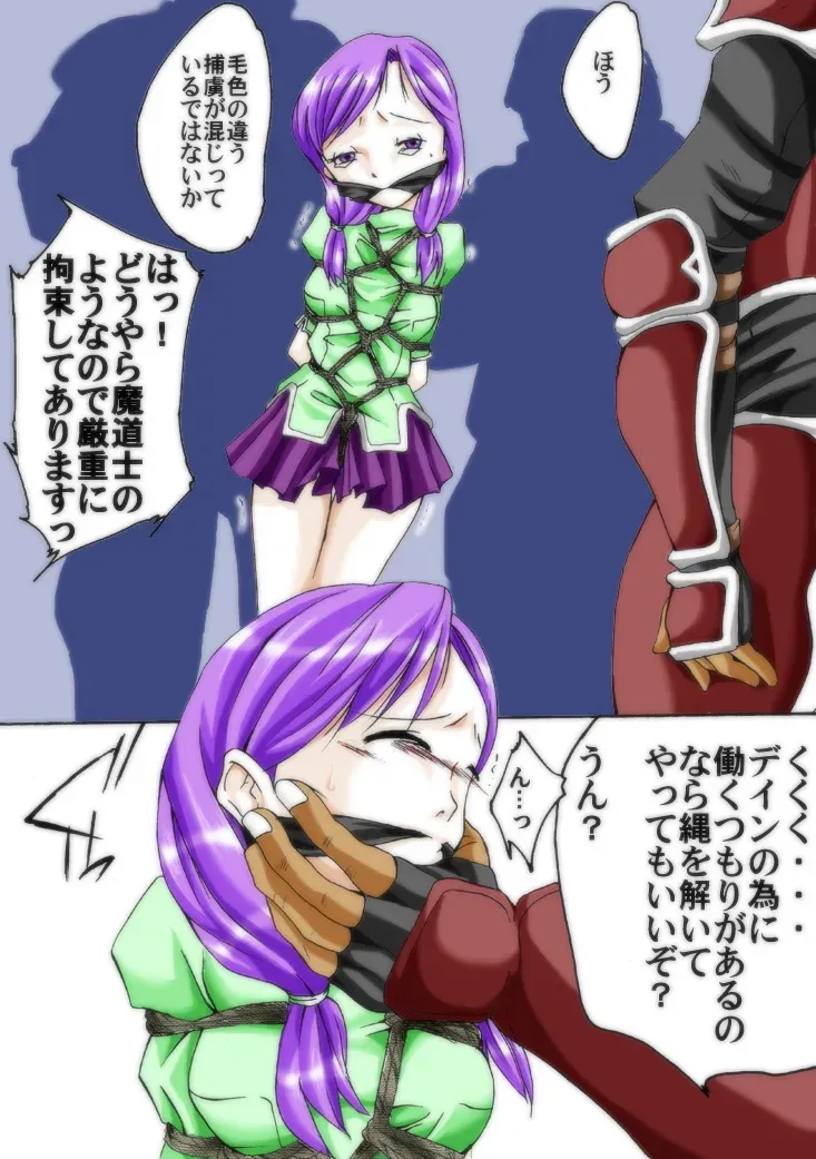 ファンタジーにおける闘う美少女DIDの考察～蒼○の軌跡編～_3