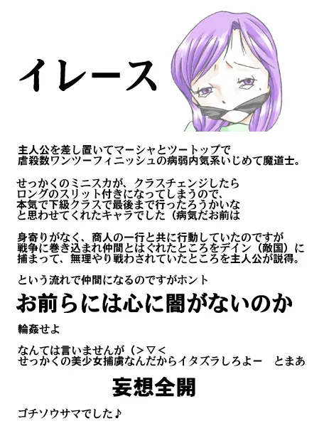 ファンタジーにおける闘う美少女DIDの考察～蒼○の軌跡編～_4