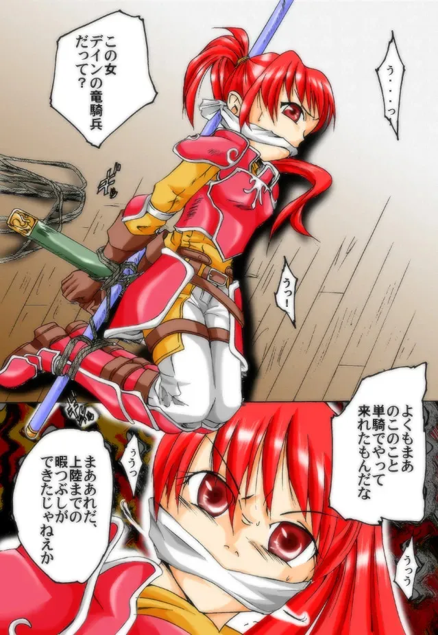 ファンタジーにおける闘う美少女DIDの考察～蒼○の軌跡編～_5