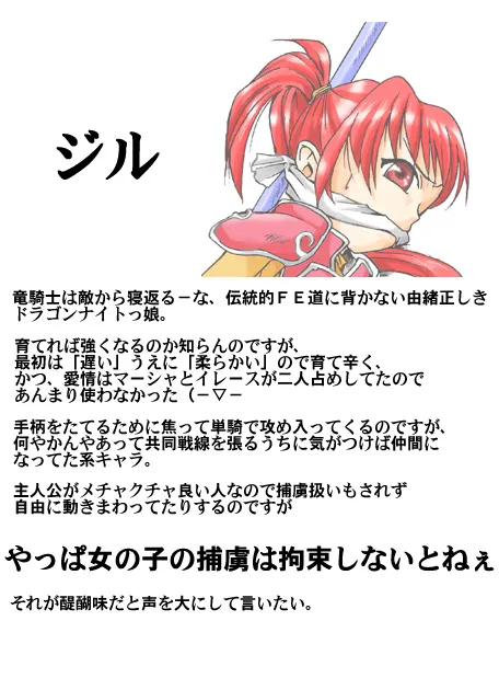 ファンタジーにおける闘う美少女DIDの考察～蒼○の軌跡編～_6