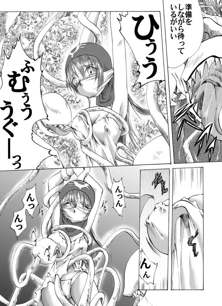 王女陥落—祭壇の上の少女—_8