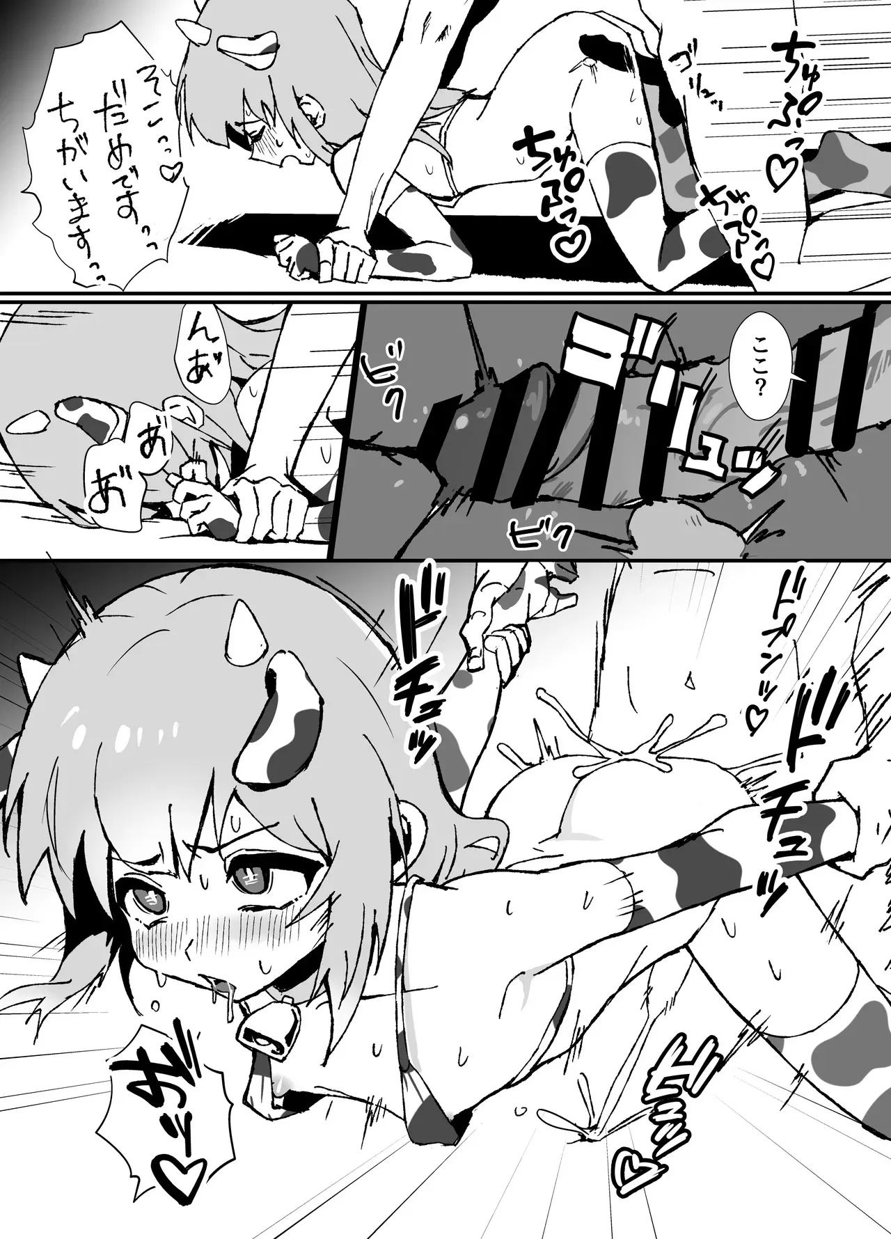 [エイトピーエム (ｴｲﾄﾋﾟｰｴﾑ)] ルルくんは助けたい_4