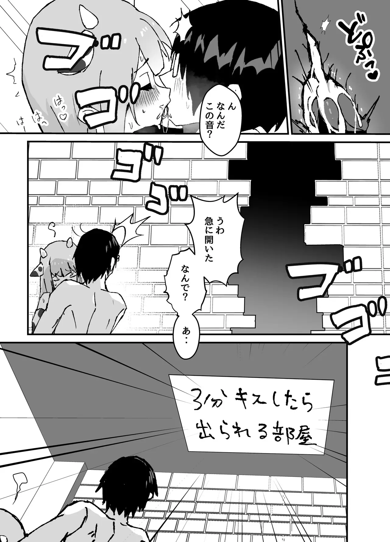[エイトピーエム (ｴｲﾄﾋﾟｰｴﾑ)] ルルくんは助けたい_10