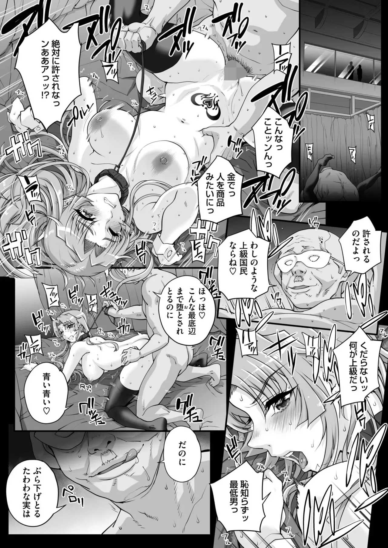 [夏庵] 性濁併セ呑ム 第1-8話 [DL版]_8