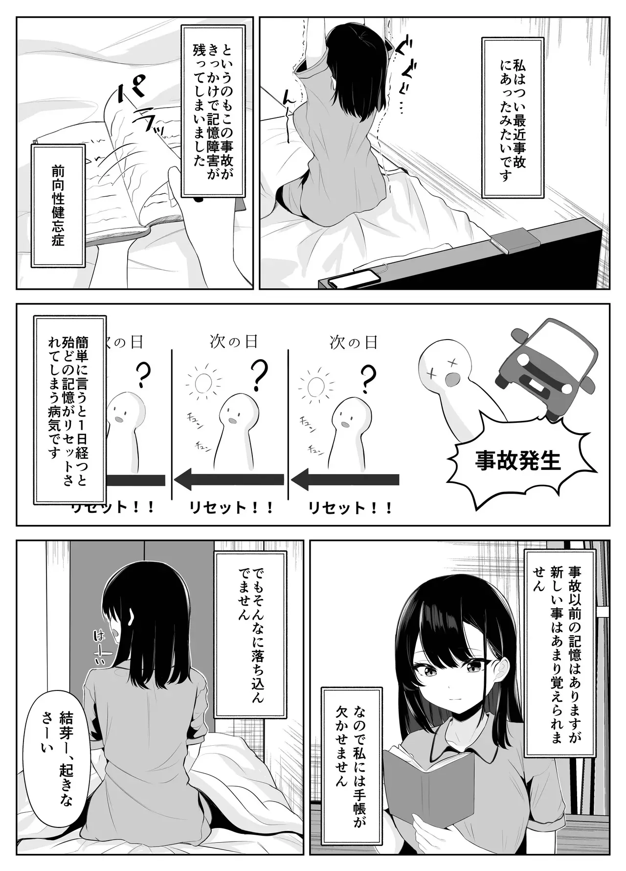 [くろしばすこ] 喪失彼女〜記憶喪失の彼女が女先輩にNTRまで〜 [DL版]_5