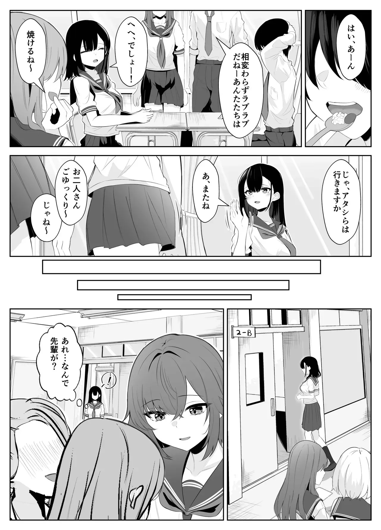 [くろしばすこ] 喪失彼女〜記憶喪失の彼女が女先輩にNTRまで〜 [DL版]_7
