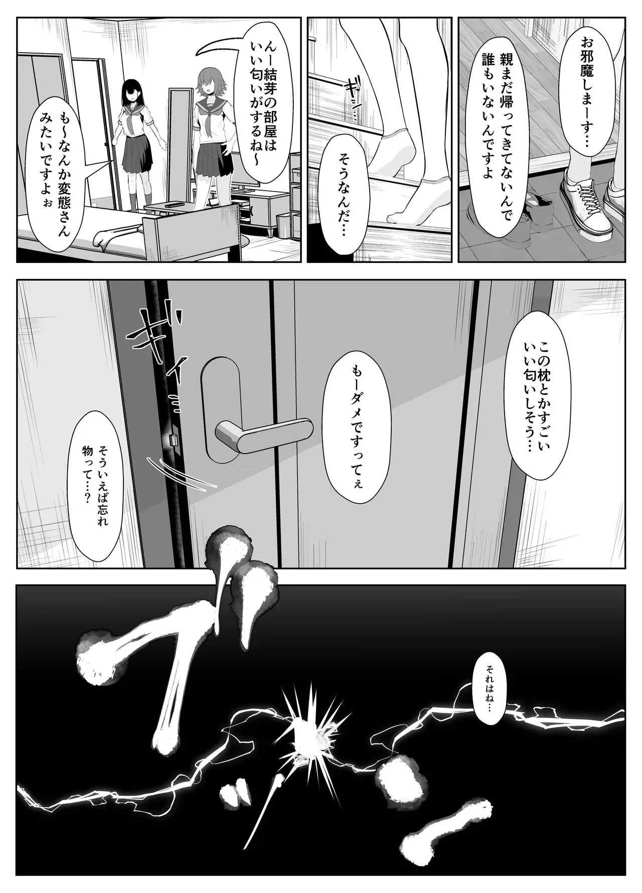 [くろしばすこ] 喪失彼女〜記憶喪失の彼女が女先輩にNTRまで〜 [DL版]_9