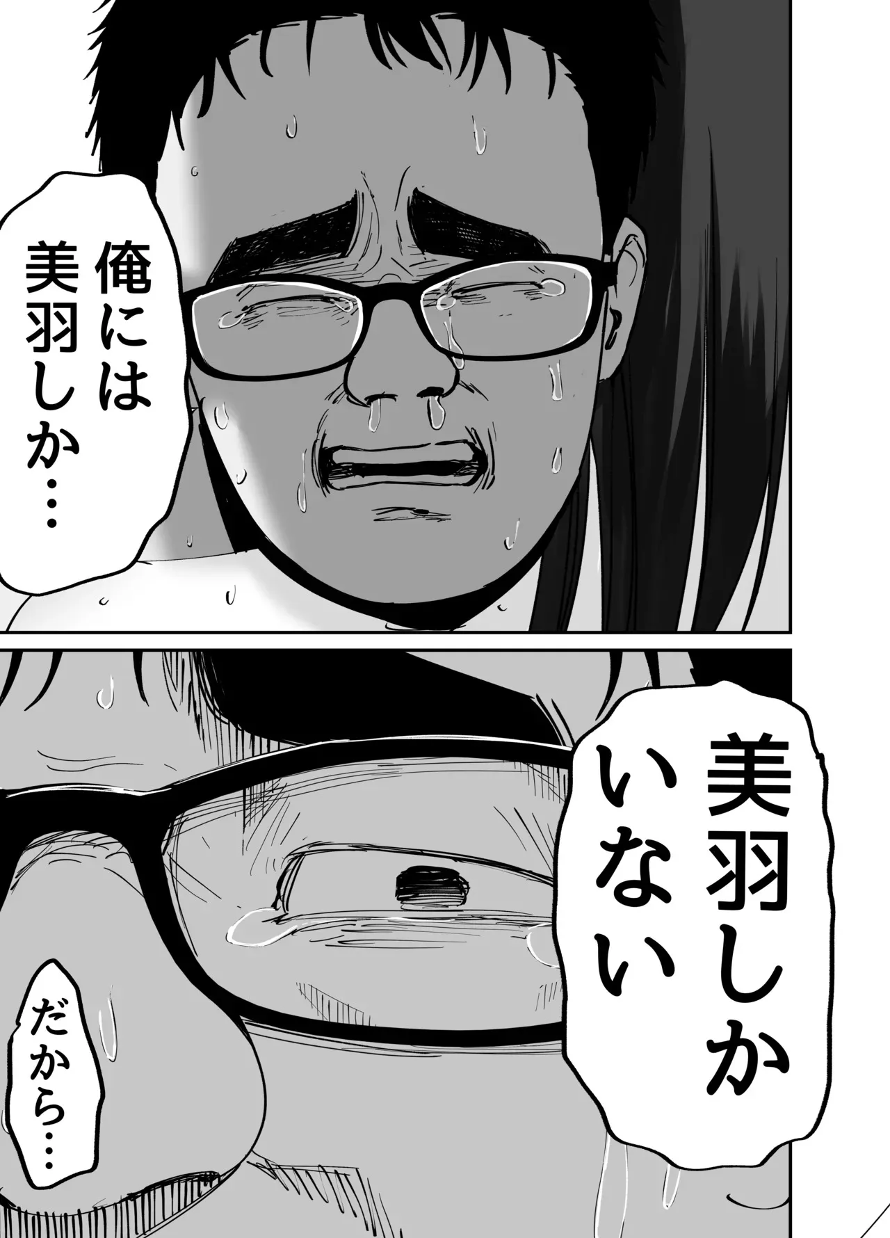 [太郎プロジェクト (俺太郎)] 托卵の娘_10