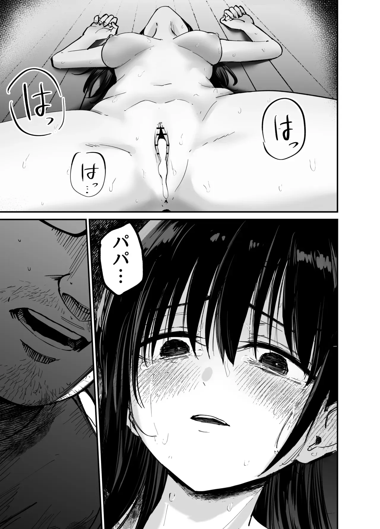 [太郎プロジェクト (俺太郎)] 托卵の娘_2