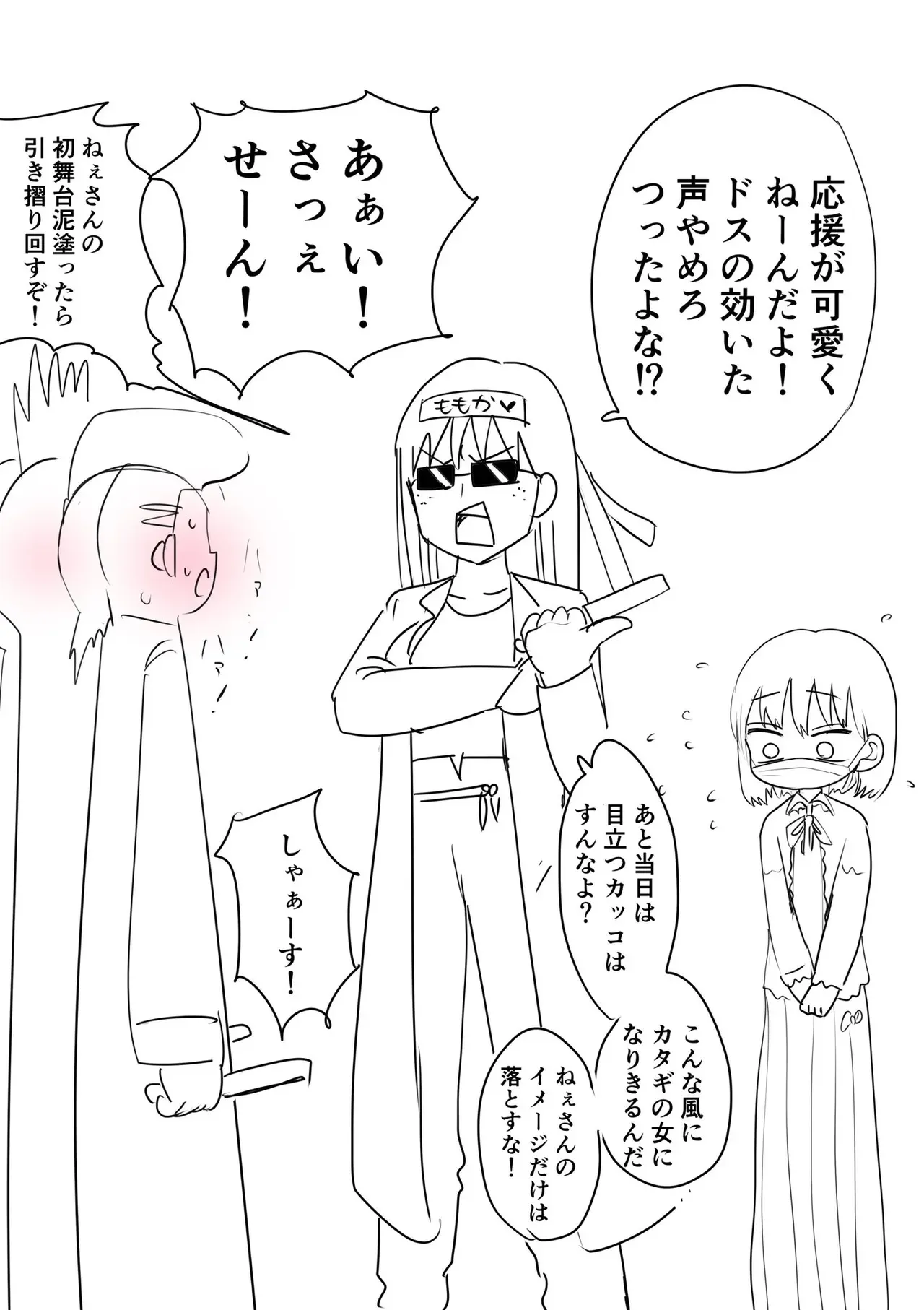 [ずり騎士] 不良アイドルちゃん爆誕