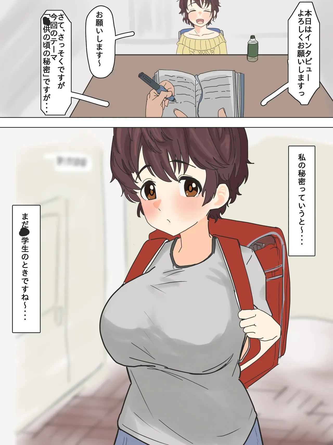 [かいせんどんぶり] 及川さんがチビだった頃の性体験告白 (アイドルマスター シンデレラガールズ)