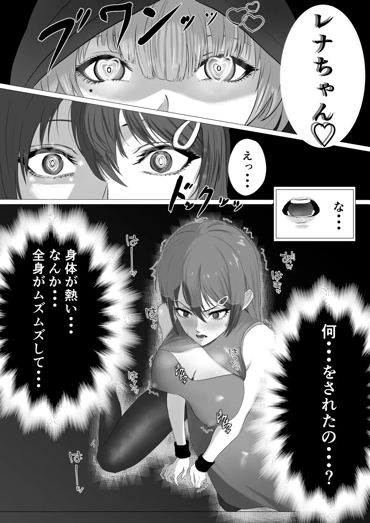 [ふたなりのすゝめ] 最強魔法少女 ふたなり化され快楽に堕ちる [DL版]_6