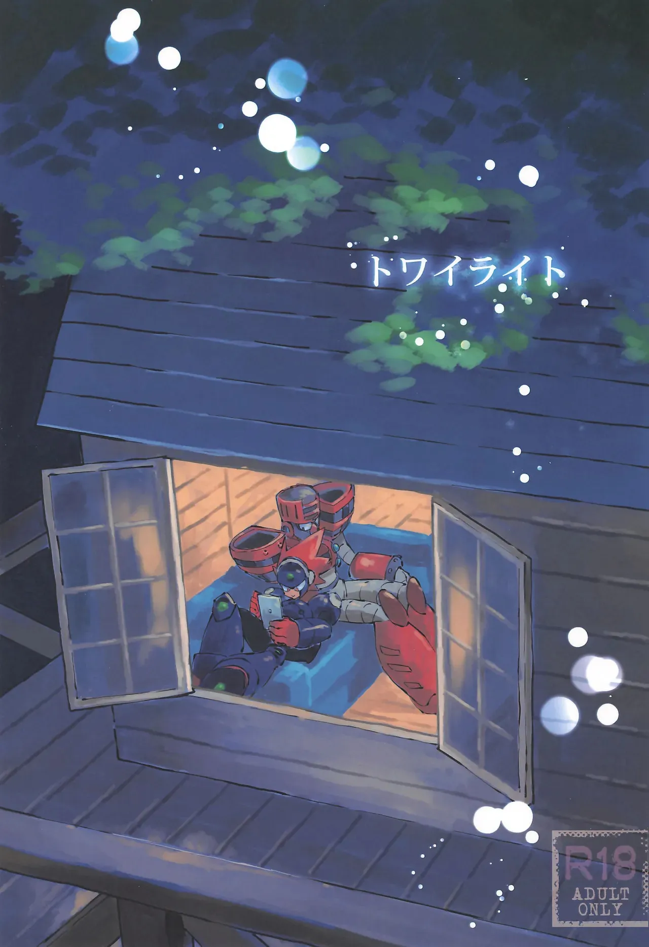 (C100) [闇之暈 (8KEY)] トワイライト (ロックマン)