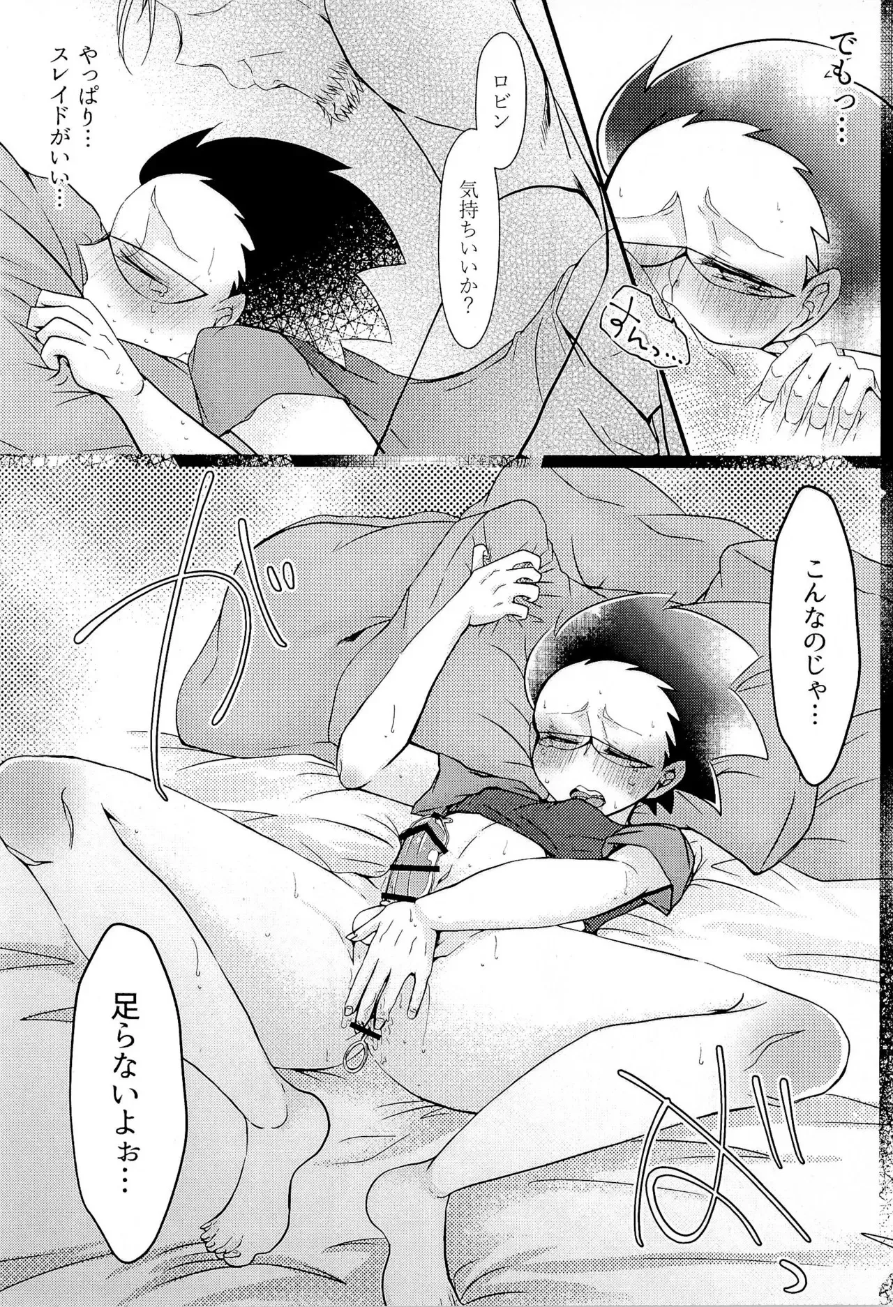 (TEAM UP 13) [右に左折 (潤)] KISSME HUGME DEEPLY LOVE ME (ティーンタイタンズ)_10