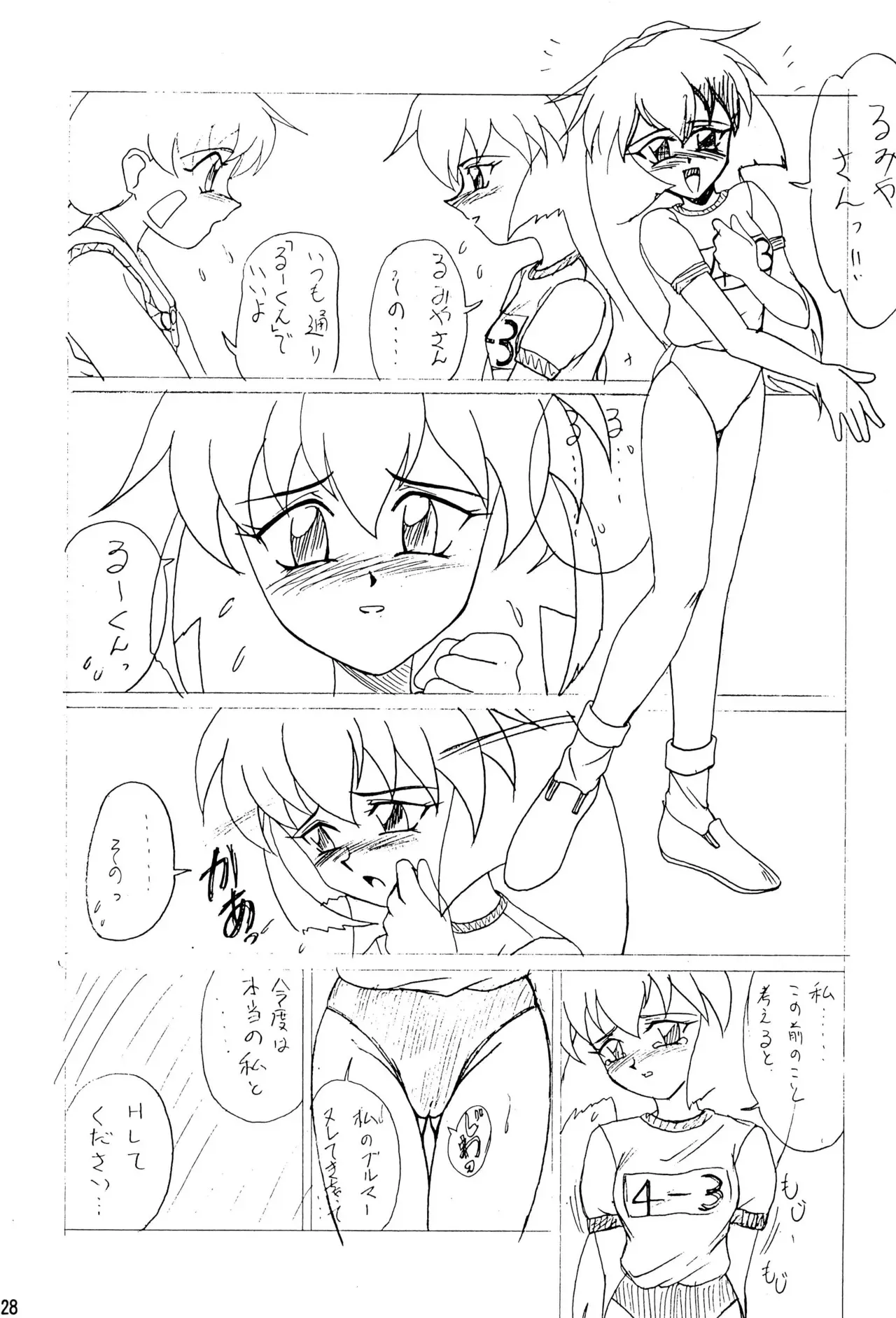 (C52) [こいけ屋 (しまざきよしお)] Sour Grapes (プリティーサミー、ああっ女神さまっ)_2