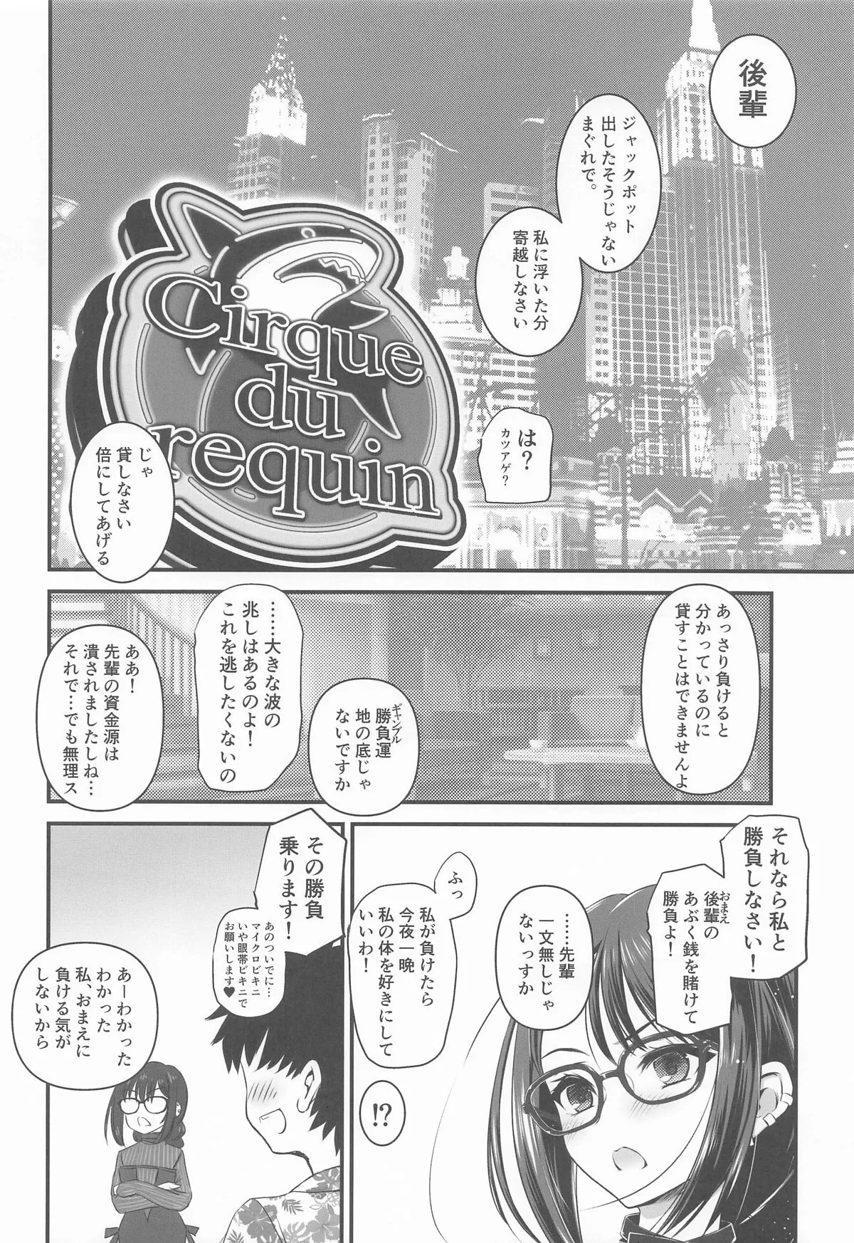 (こみトレ45) [薬缶本舗 (いのうえとみい)] 人妻先輩にマイクロビキニでお願いしてみる♥ (Fate/Grand Order)_3