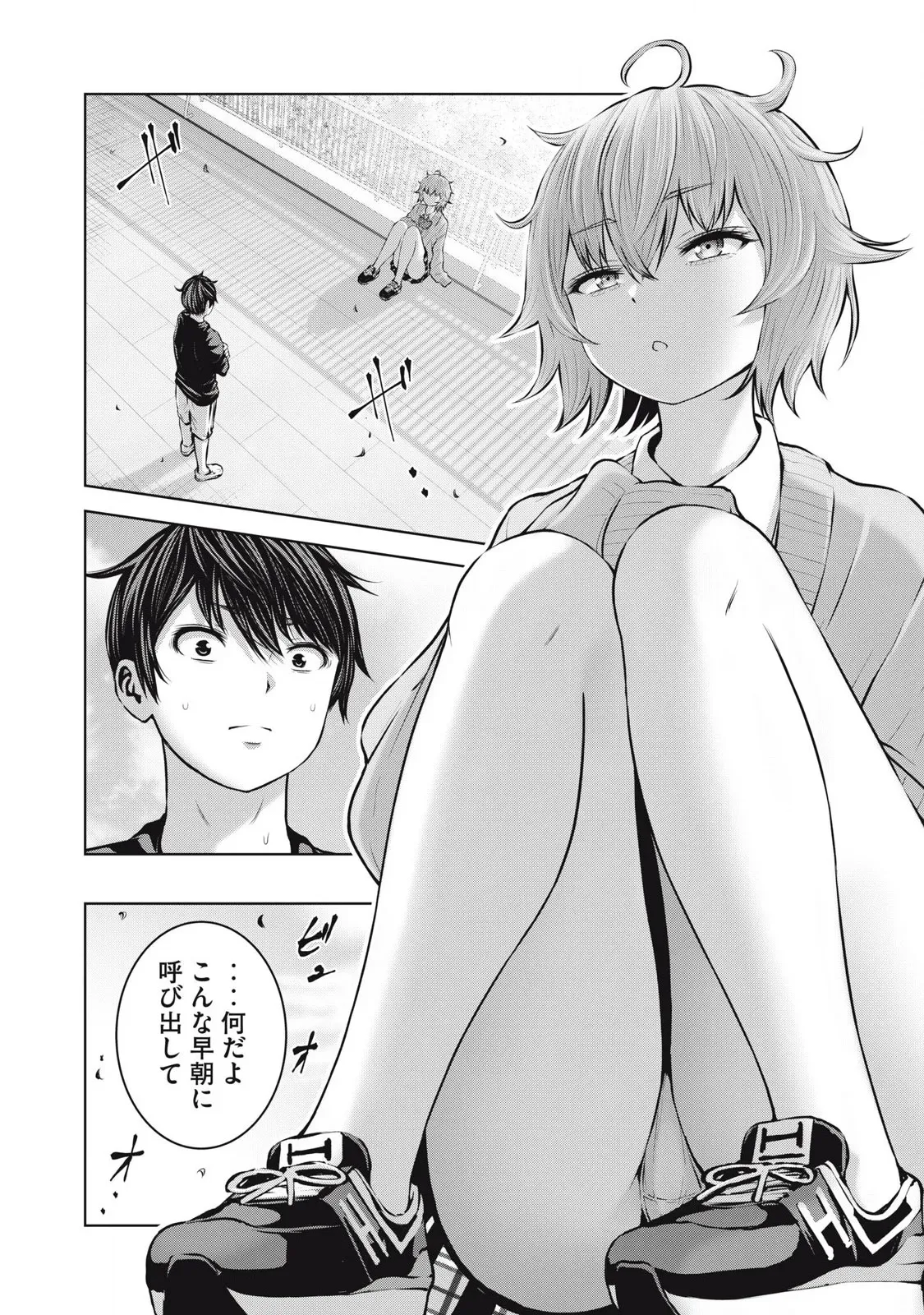 [今井ユウ] ゾンビ世界でハーレムをつくろう! 12.1_2