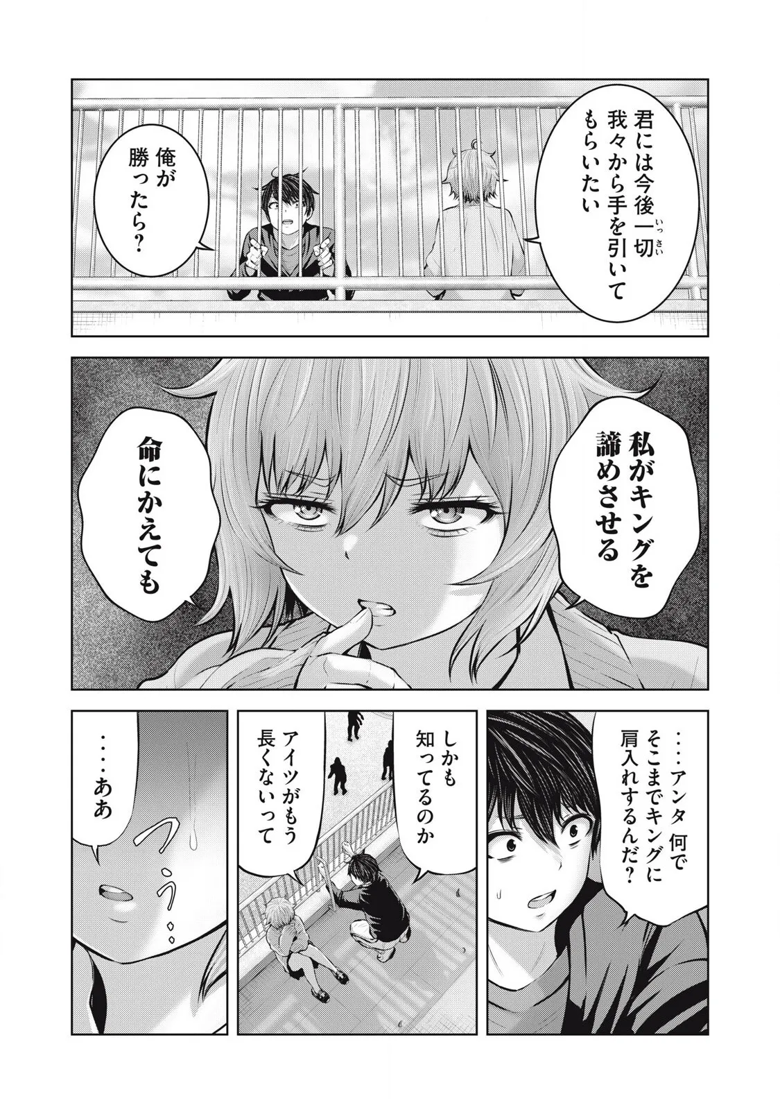 [今井ユウ] ゾンビ世界でハーレムをつくろう! 12.1_5