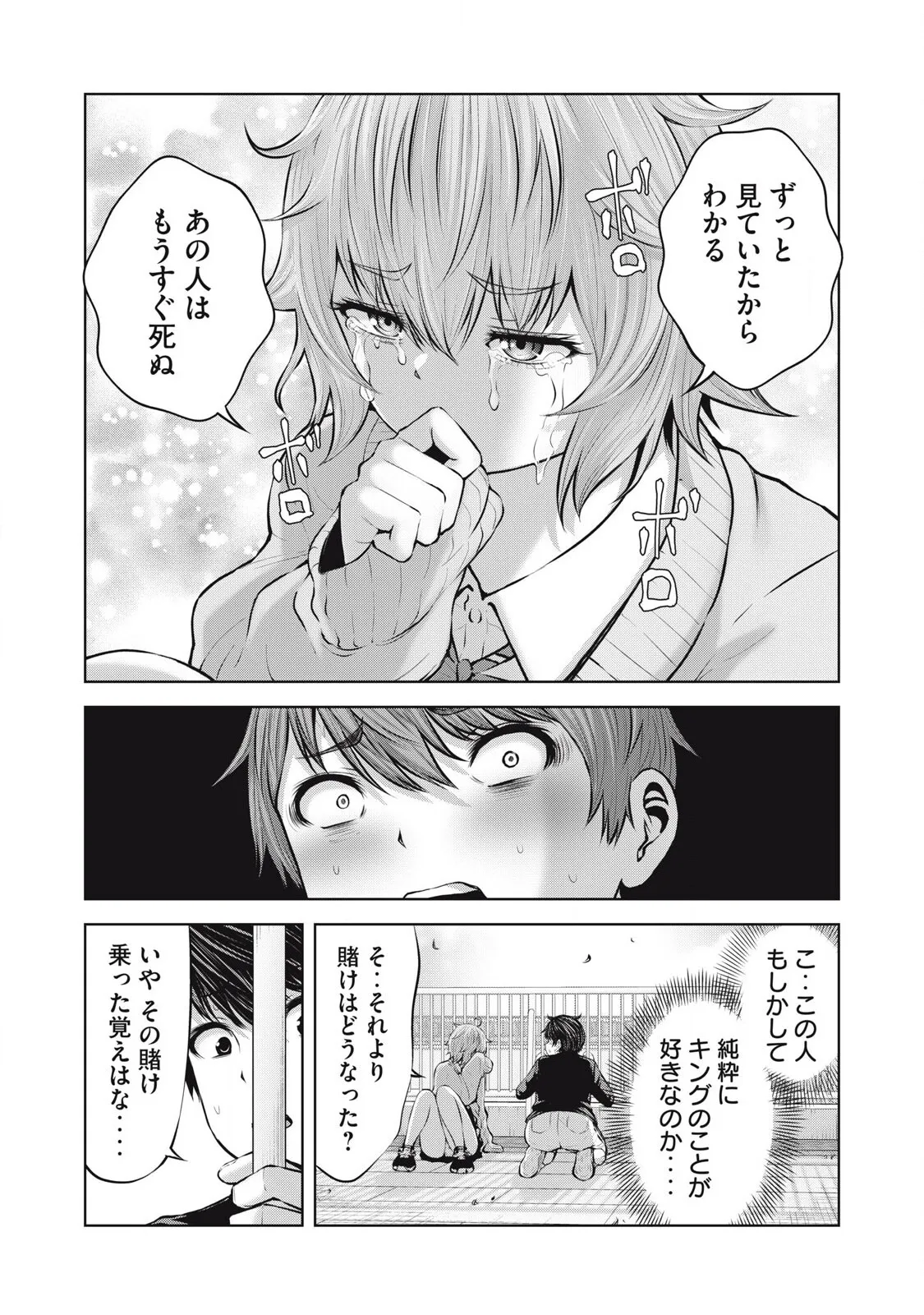 [今井ユウ] ゾンビ世界でハーレムをつくろう! 12.1_6