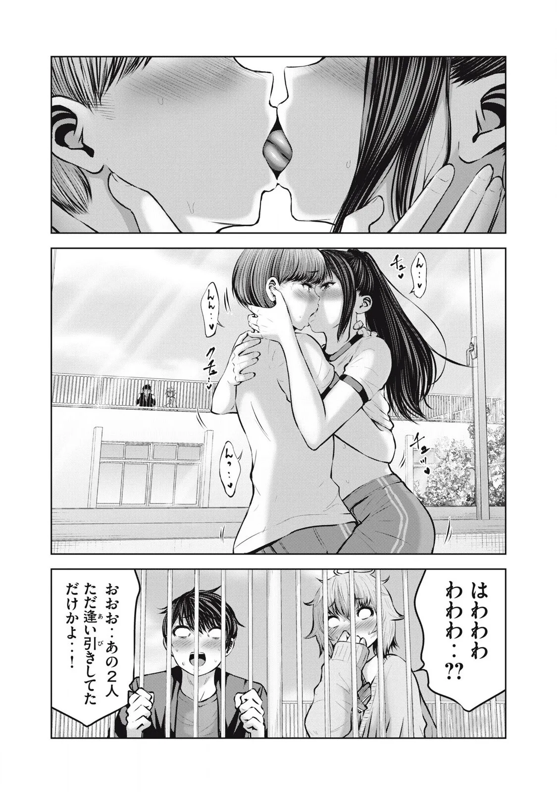 [今井ユウ] ゾンビ世界でハーレムをつくろう! 12.1_7