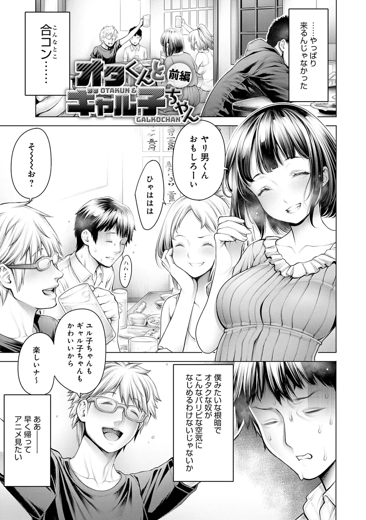 [おかゆさん] ＃今までで一番良かったセックス [無修正] [ページ欠落] [DL版]_5